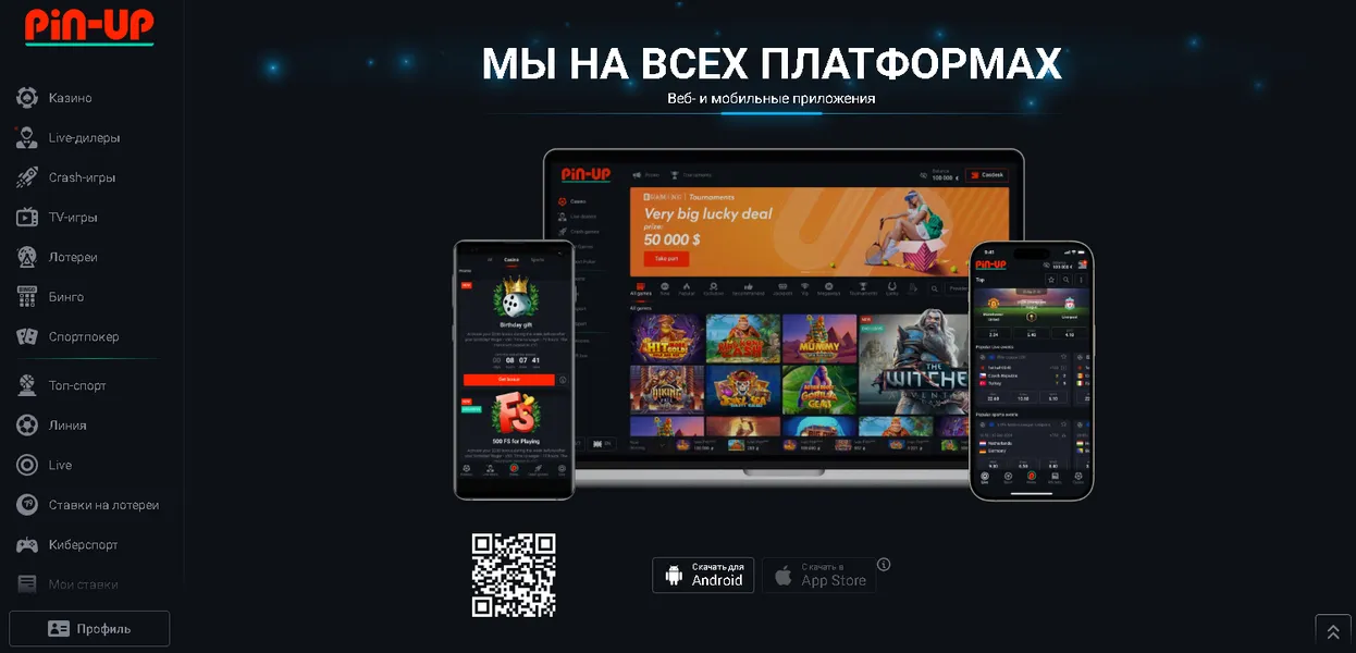 Мобильная игра: Как Пин Ап скачать приложение